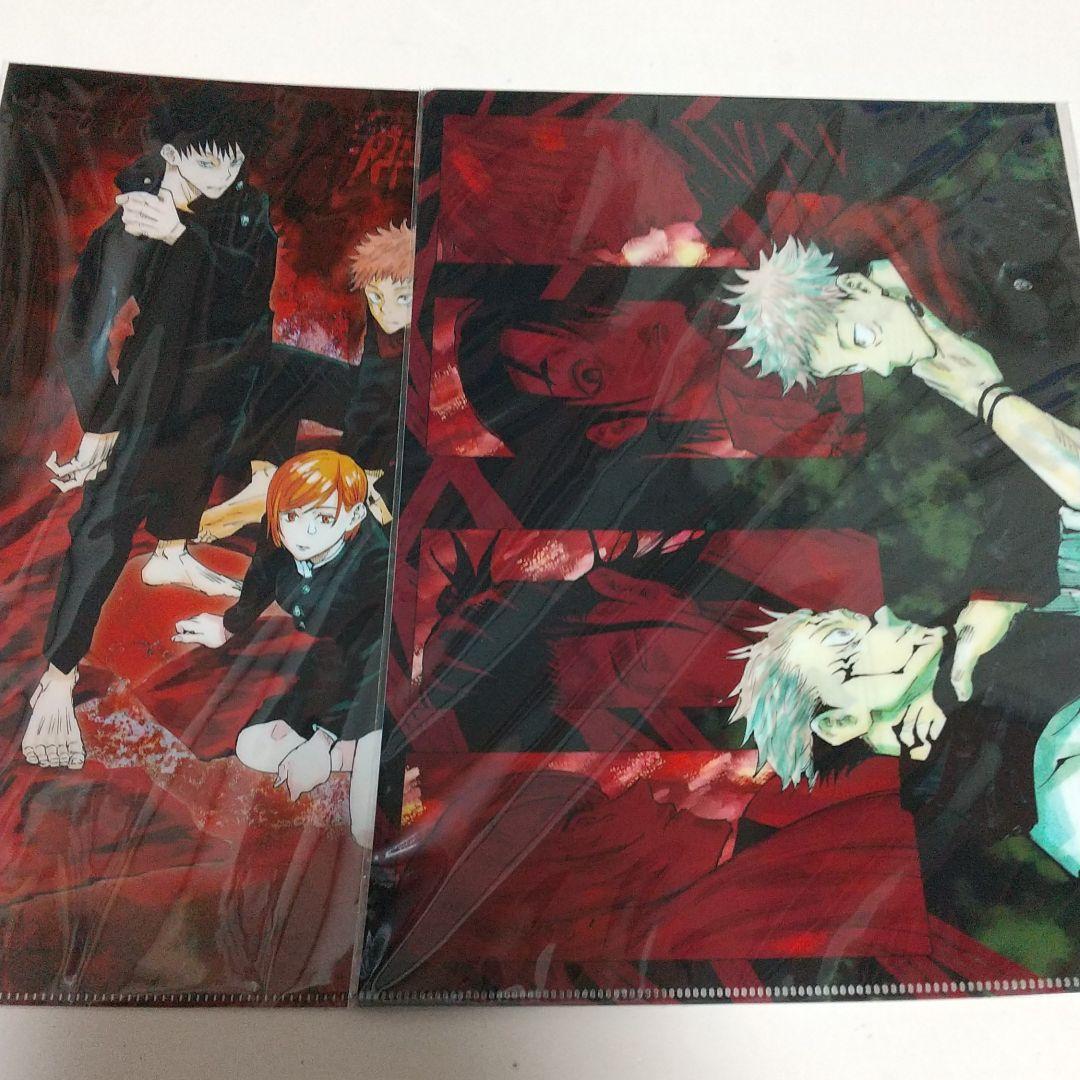 呪術廻戦 懸賞当選品 4枚 クリアファイル 原作 五条悟 両面宿儺 乙骨憂太