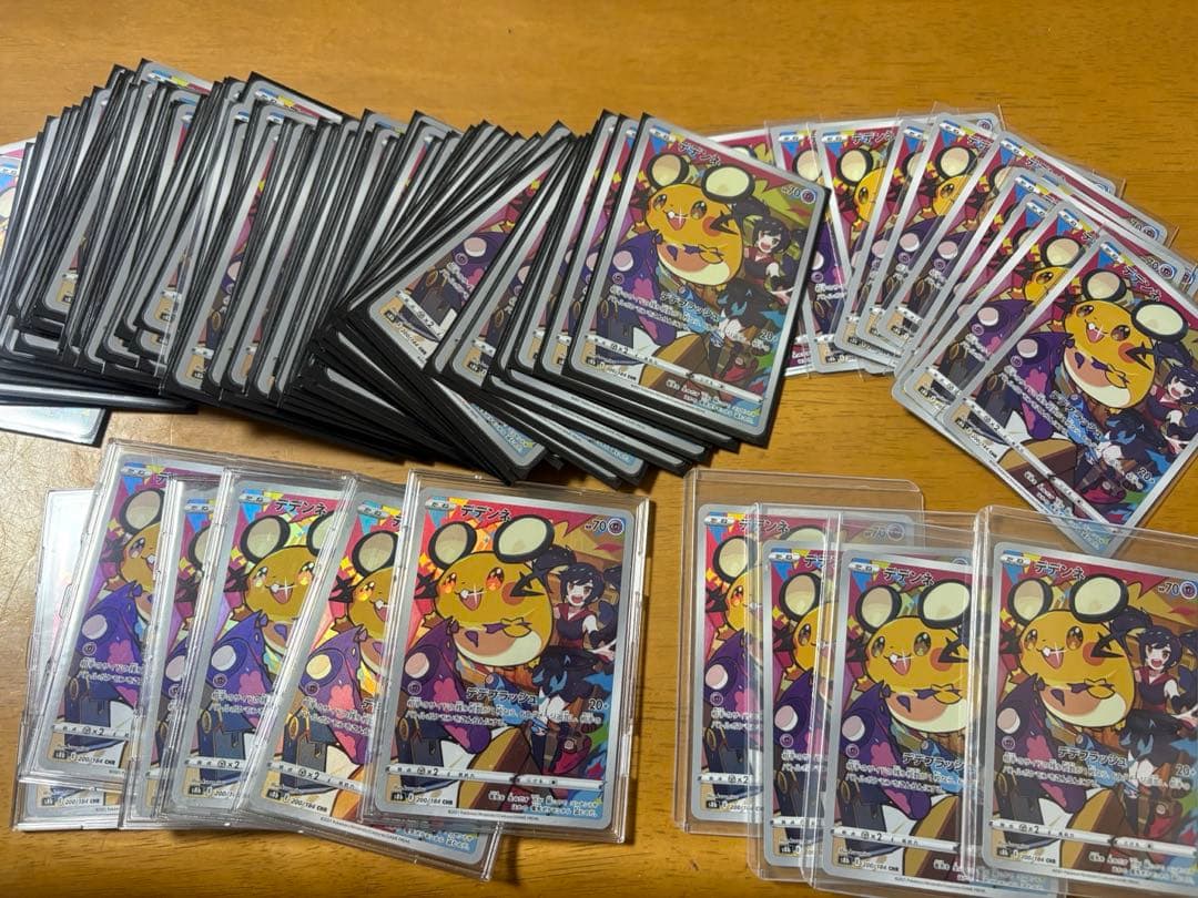 P*】様 デデンネ 102枚セットCHR S8b VMAXクライマックス 200