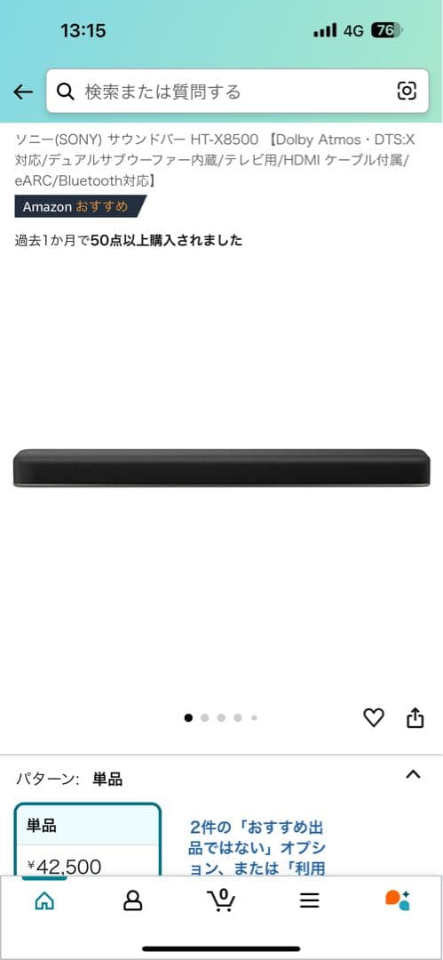 美品 ソニー SONY サウンドバー HT-X8500 2021年製