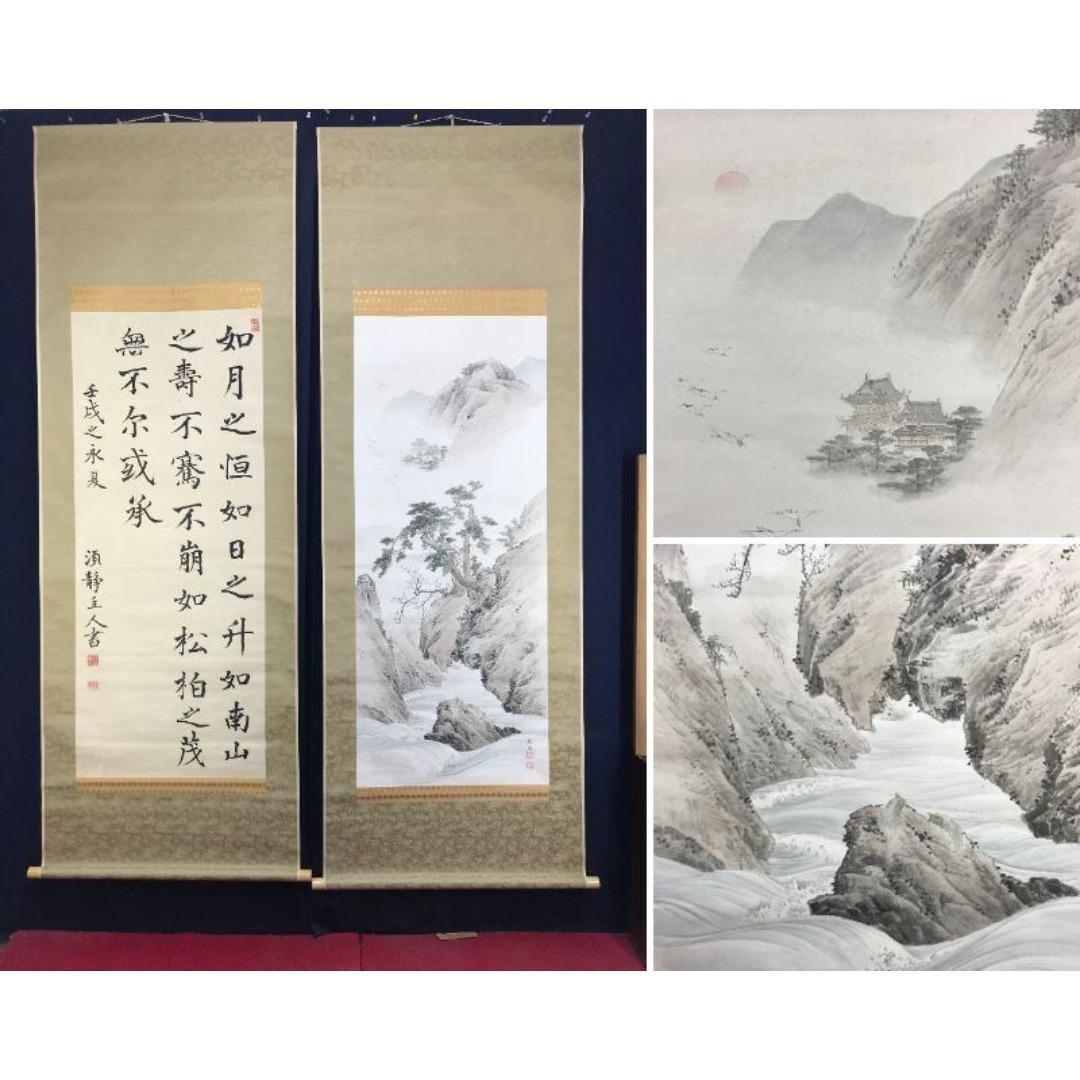 真作/圓山應陽/貫名菘翁/天保九如図/祝山水図/双幅/掛軸☆宝船☆AK-285