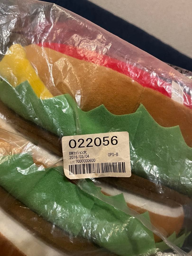 ☆新品☆ 未使用 マクドナルド ビッグマック クッション大