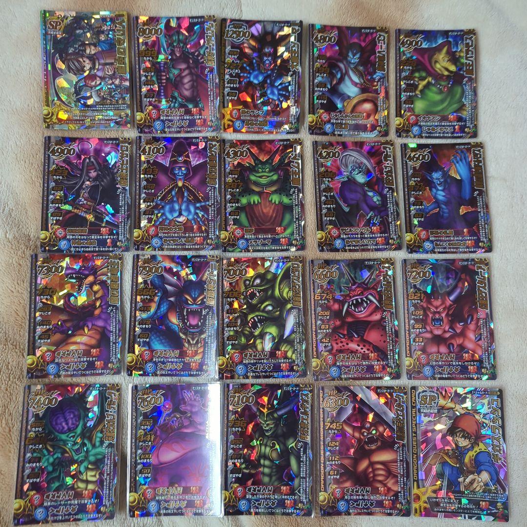 ドラゴンクエスト モンスターバトルロード トレカまとめ売り