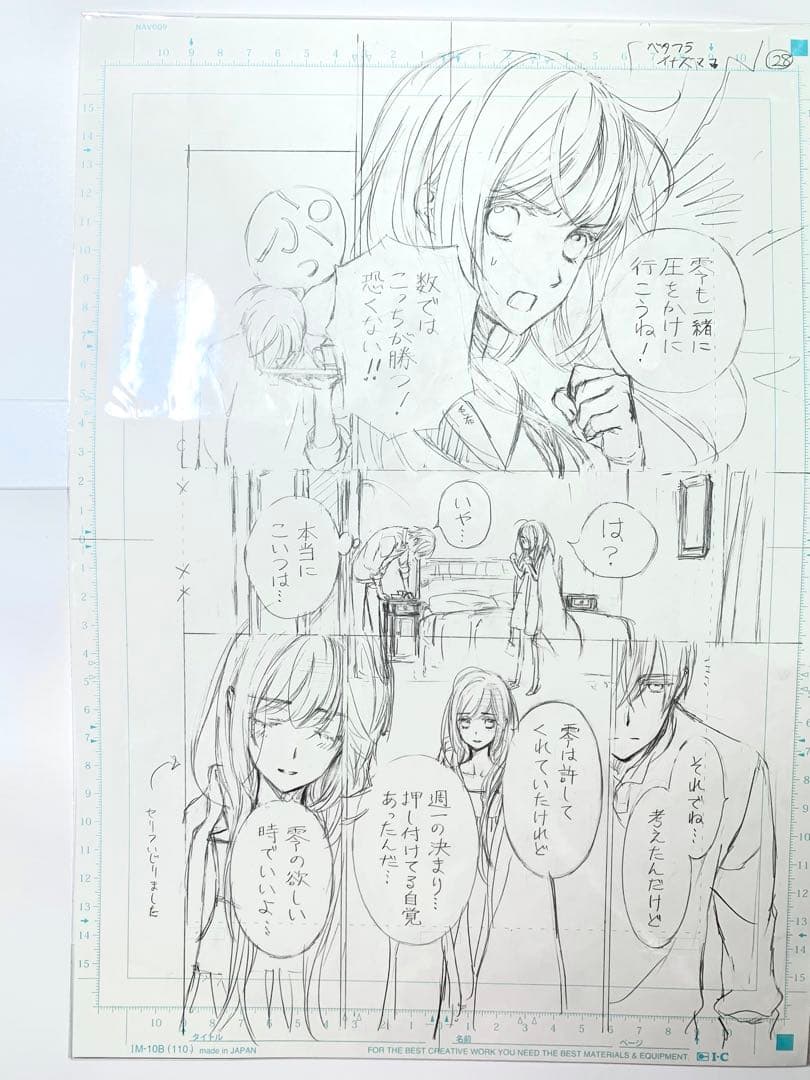 ヴァンパイア騎士 樋野まつり 直筆下絵