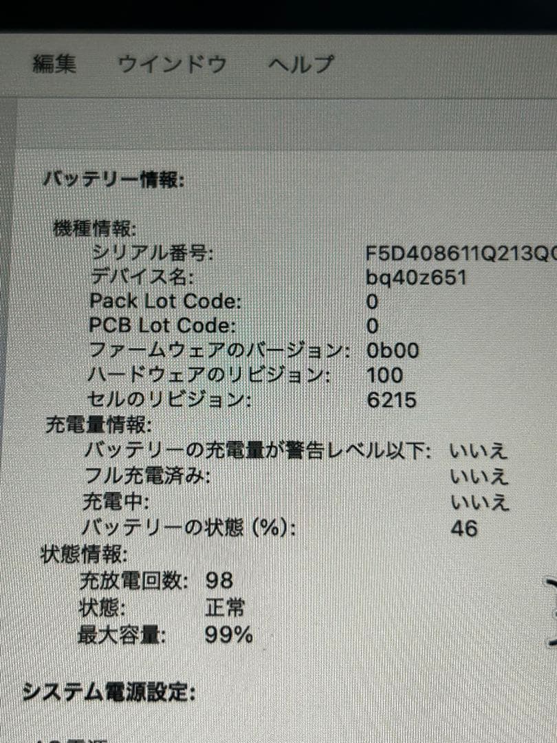 MacBook Air (M2, 2022) シルバー8GB