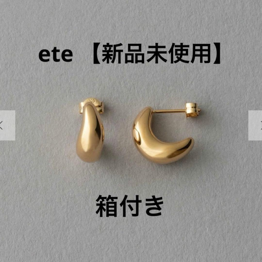 新品未使用　ete 現行品　ドロップピアス　イエローゴールド　SV925 K18