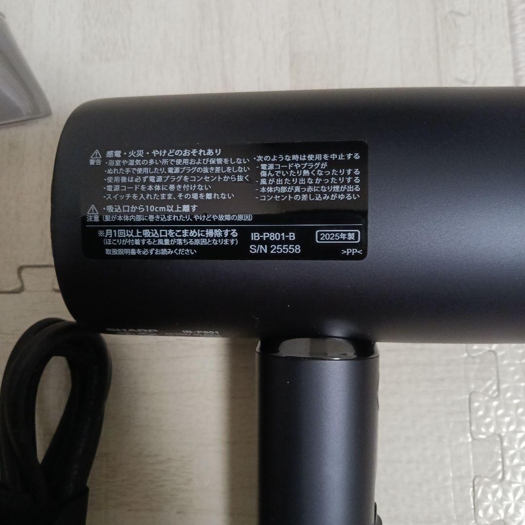 SHARP　IB-P801プラズマクラスタードライヤーブラック系