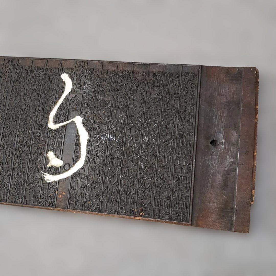 模作 良寛 自然 書 木彫 板額 刻書 古美術