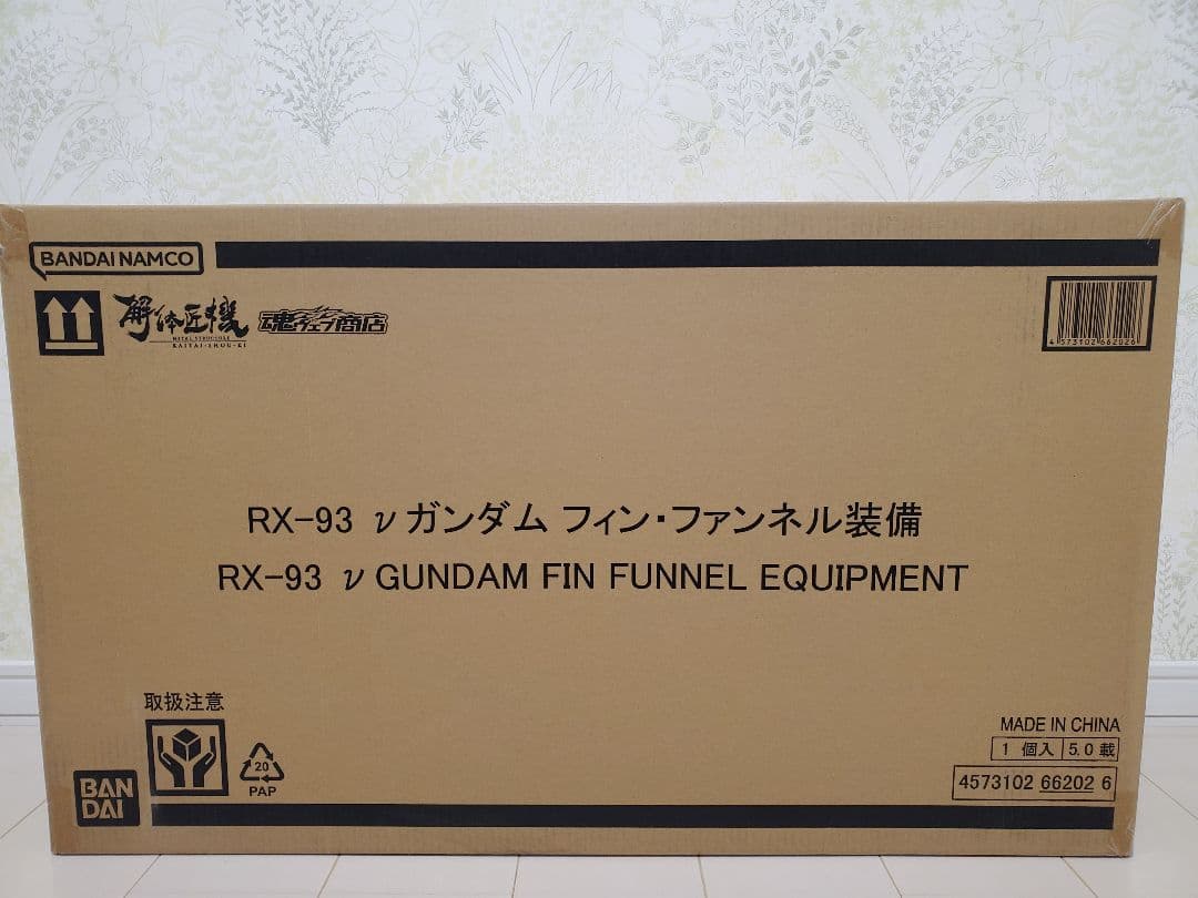 解体匠機 RX-93 νガンダム フィン・ファンネル装備