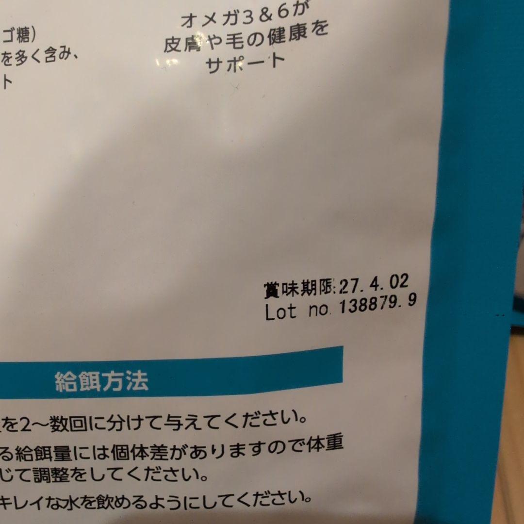ELMO　リッチインチキン　3kg×3