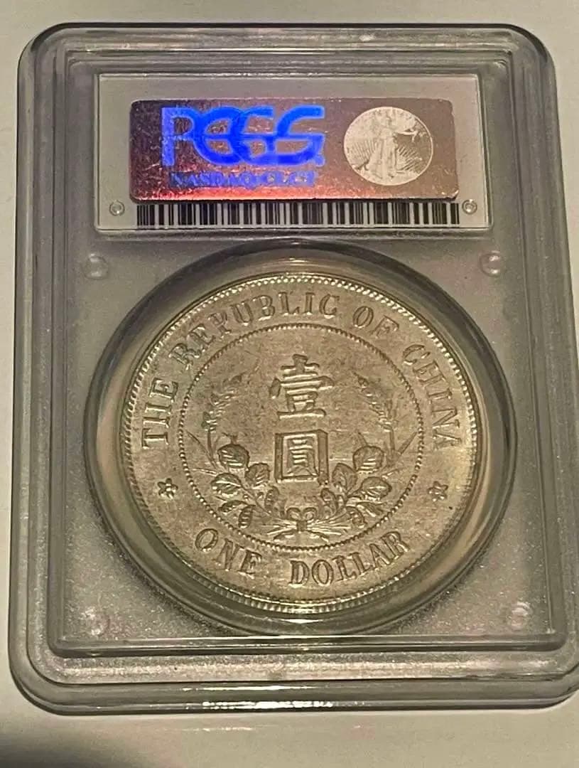 中国銀貨 PCGS鑑定 中華民国黎元洪 旧家蔵出し銀圓 中国古銭 北洋軍閥銀幣章