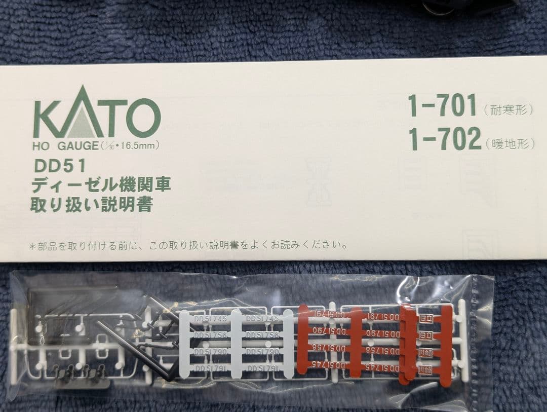 KATO HOゲージ　キシ80　1-610 DD５１耐寒