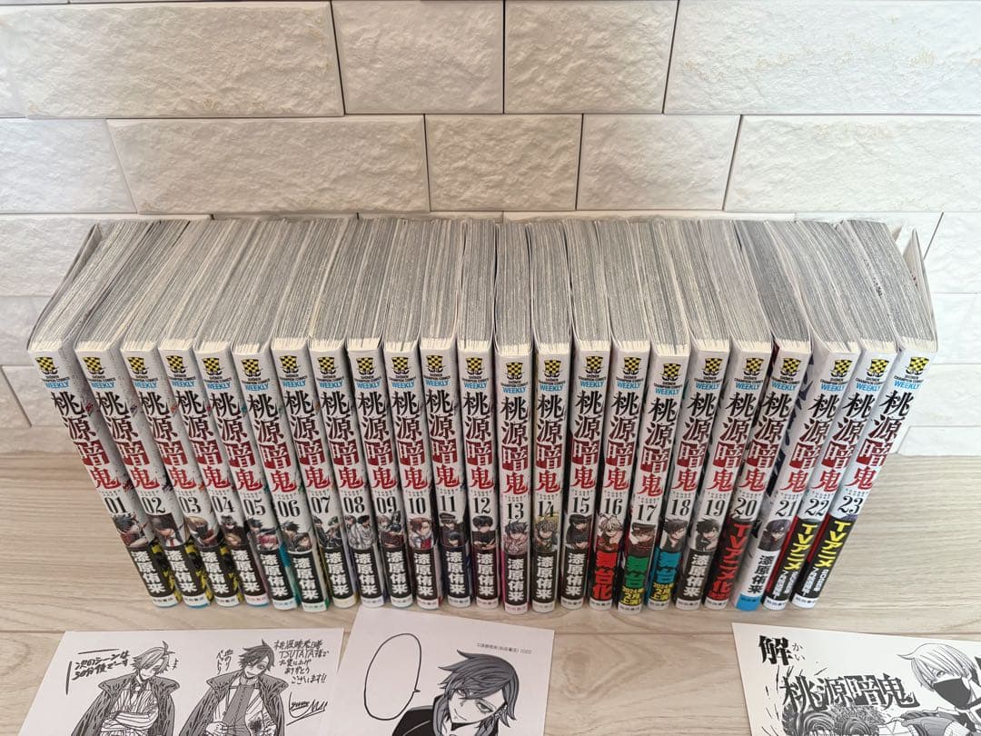 【本日限定値下げ】桃源暗鬼 漫画　1〜23巻　特典付き