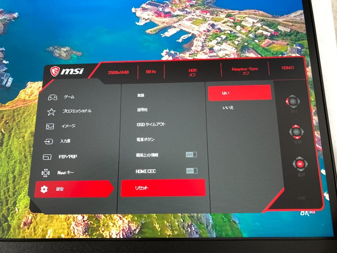 k*o様 MSI ゲーミングモニター G274QPX 27インチ