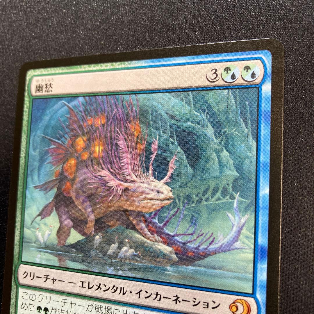 幽愁　日本語1枚