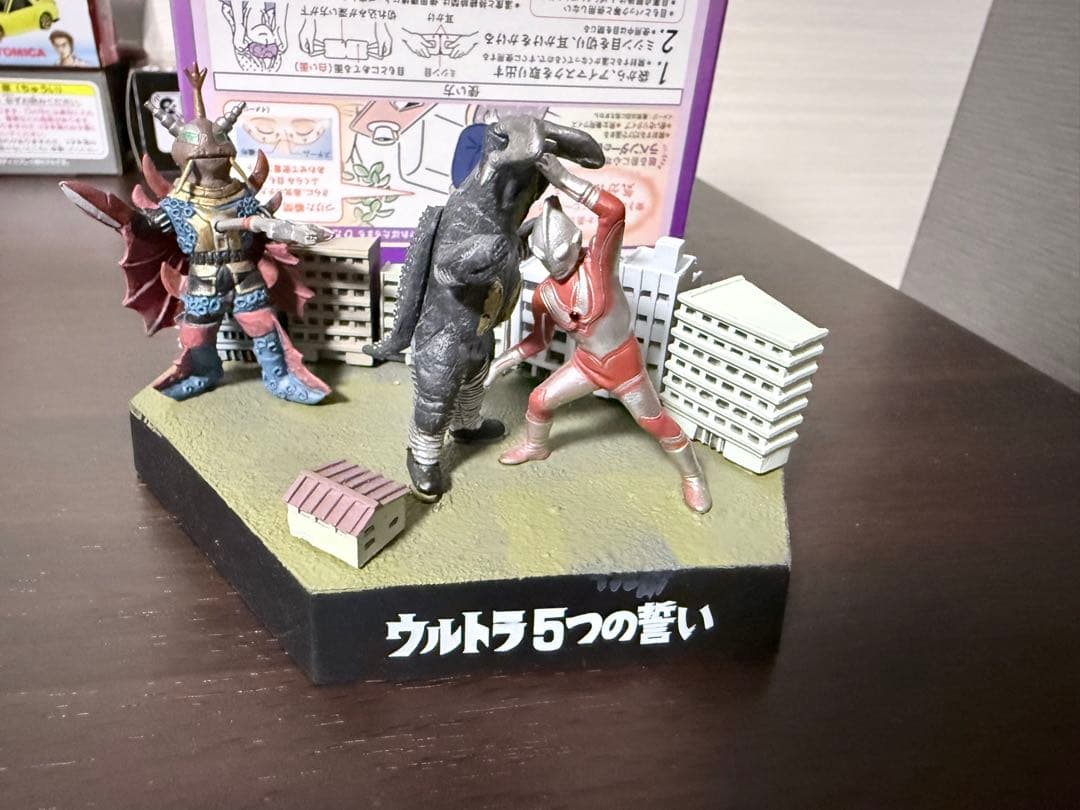 ウルトラ怪獣名鑑戯画 ウルトラ5つの誓い