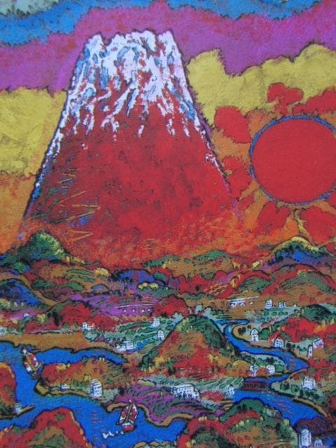 絹谷幸二、六合富嶽旭日、希少な額装用画集より、新品高級額装付、状態良好