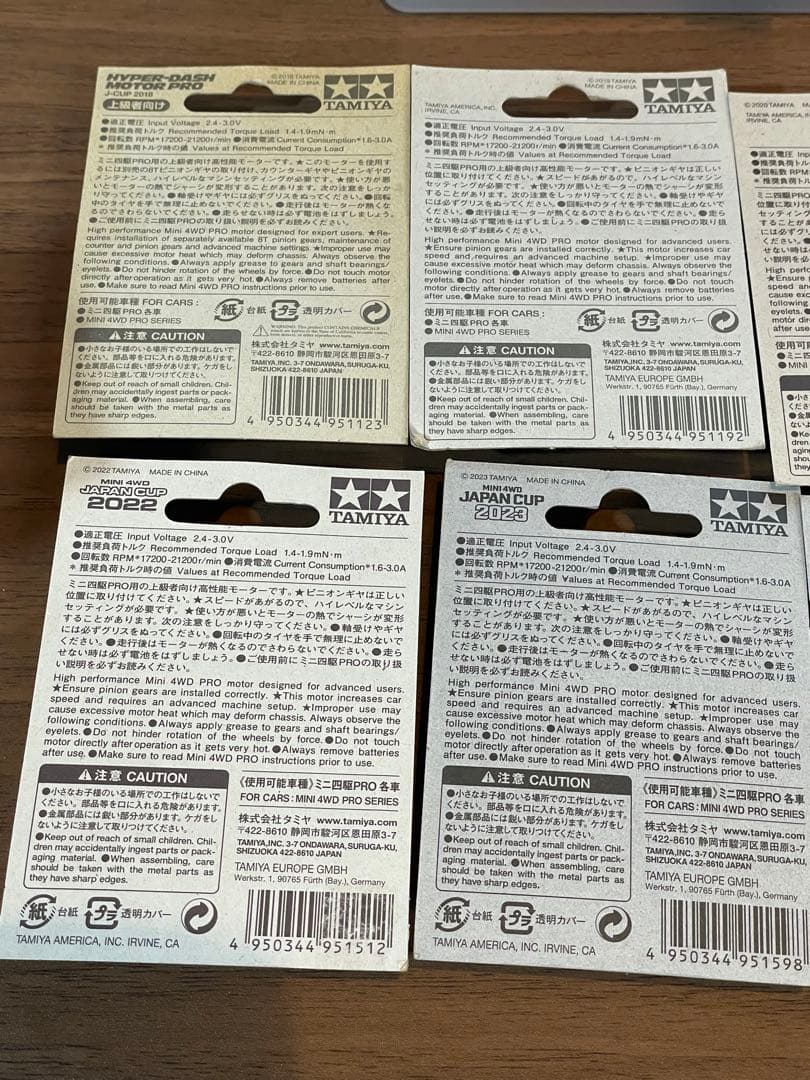 ミニ四駆 モーター　レア2018〜2025