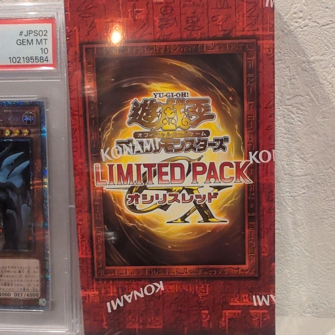遊戯王 OCG オベリスクの巨神兵 とBOX