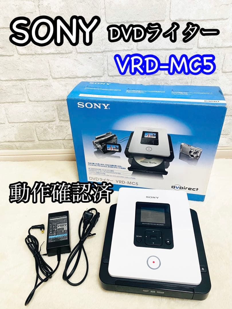 SONY DVDライター VRD−MC5 DVDirect 起動確認済