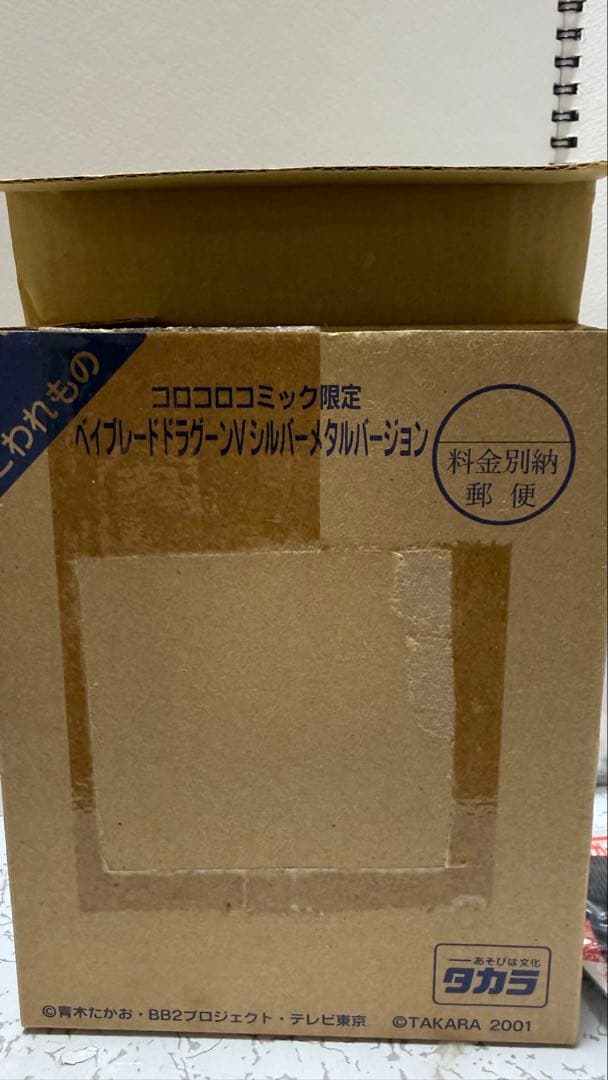 ドラグーンV シルバーメタルバージョン コロコロコミック限定　希少