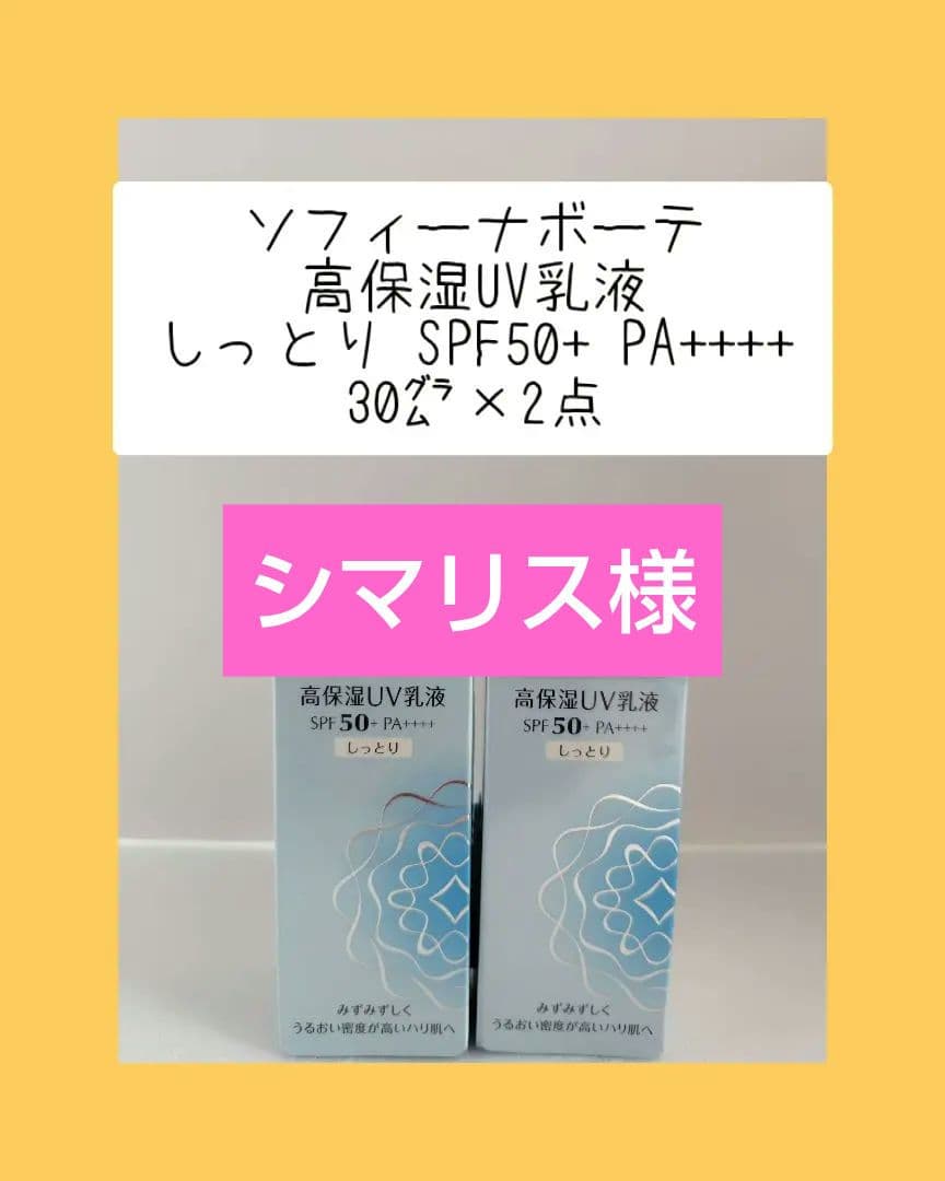シマリス様 リクエスト 2点 まとめ商品