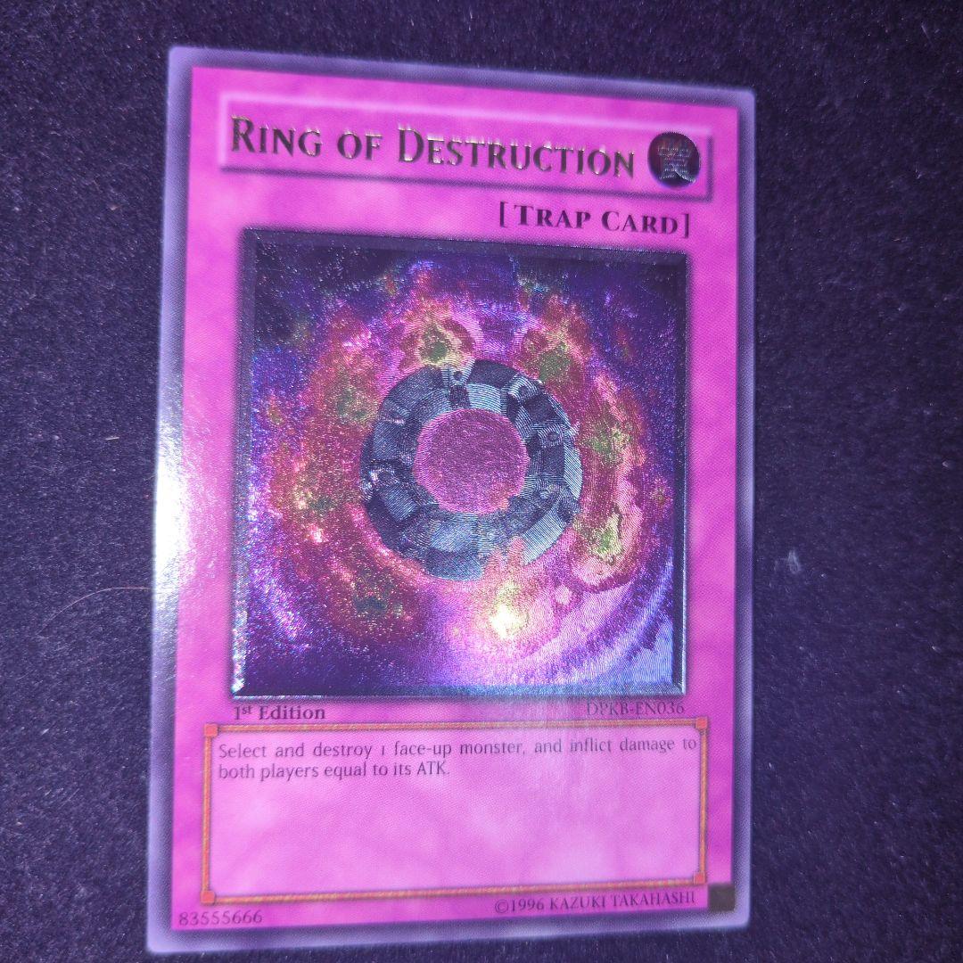 破壊輪　レリーフ 1st Edition