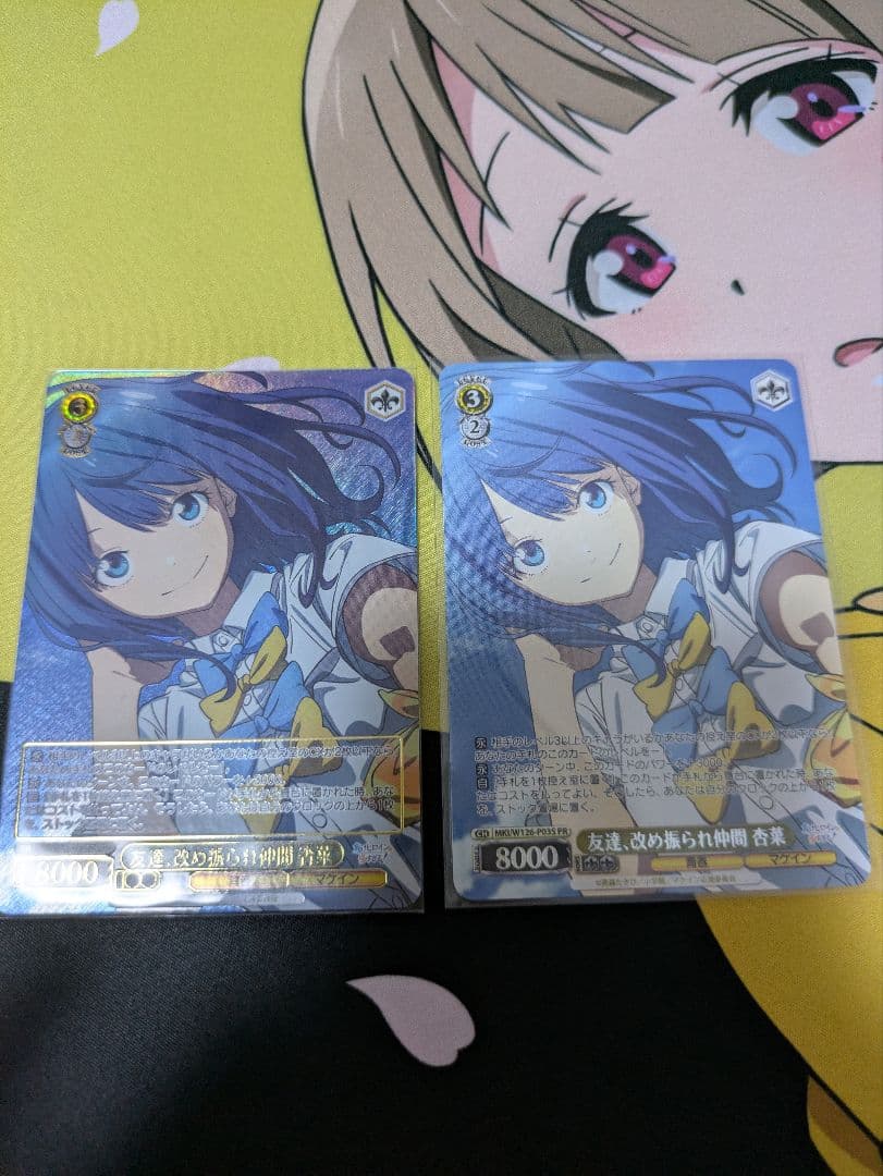 ヴァイスシュヴァルツ 友達、改め振られ仲間 杏奈 PR＋ セット