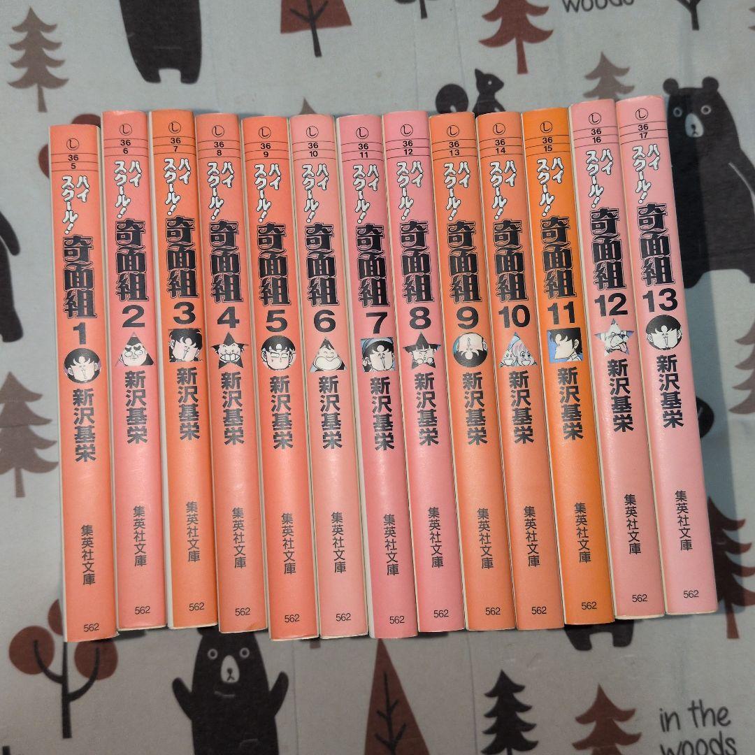 ハイスクール！奇面組 新沢基栄　全巻セット　オマケ付き　当時のしおり　全巻初版
