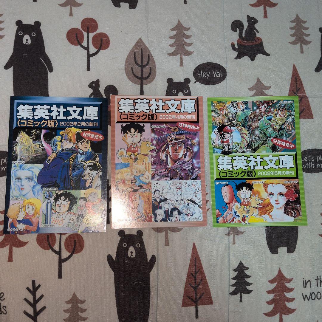 ハイスクール！奇面組 新沢基栄　全巻セット　オマケ付き　当時のしおり　全巻初版
