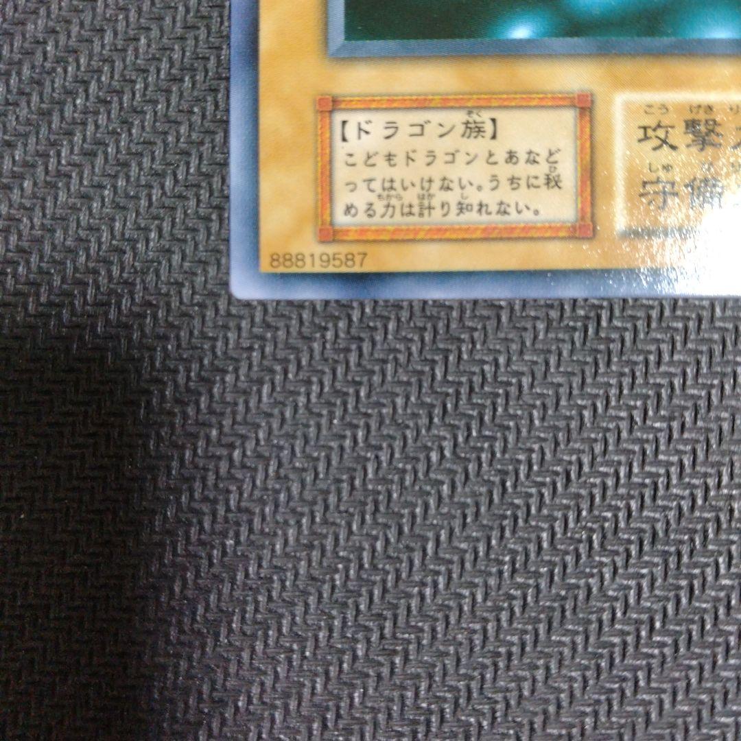 ベビードラゴン初期 スタジオダイス版