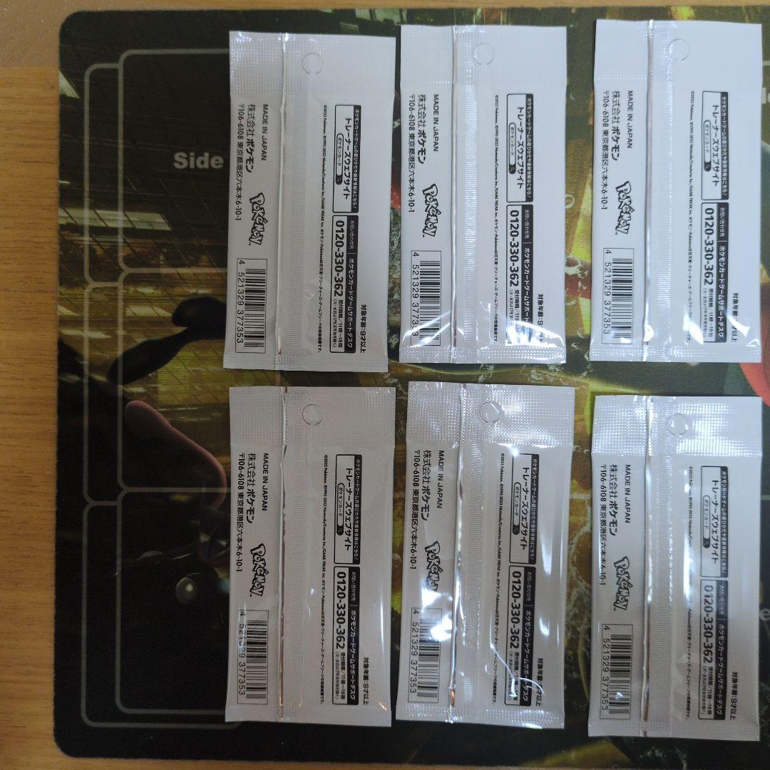 Go NAGABA × ポケモンカードパック 10パック