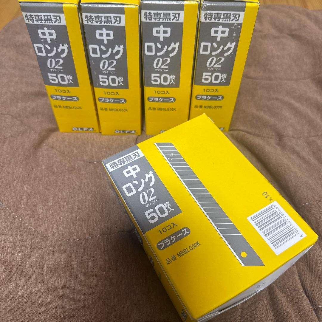 中ロング02 ゼロ・ツー　カッターナイフ替刃 50枚入り　5ケース