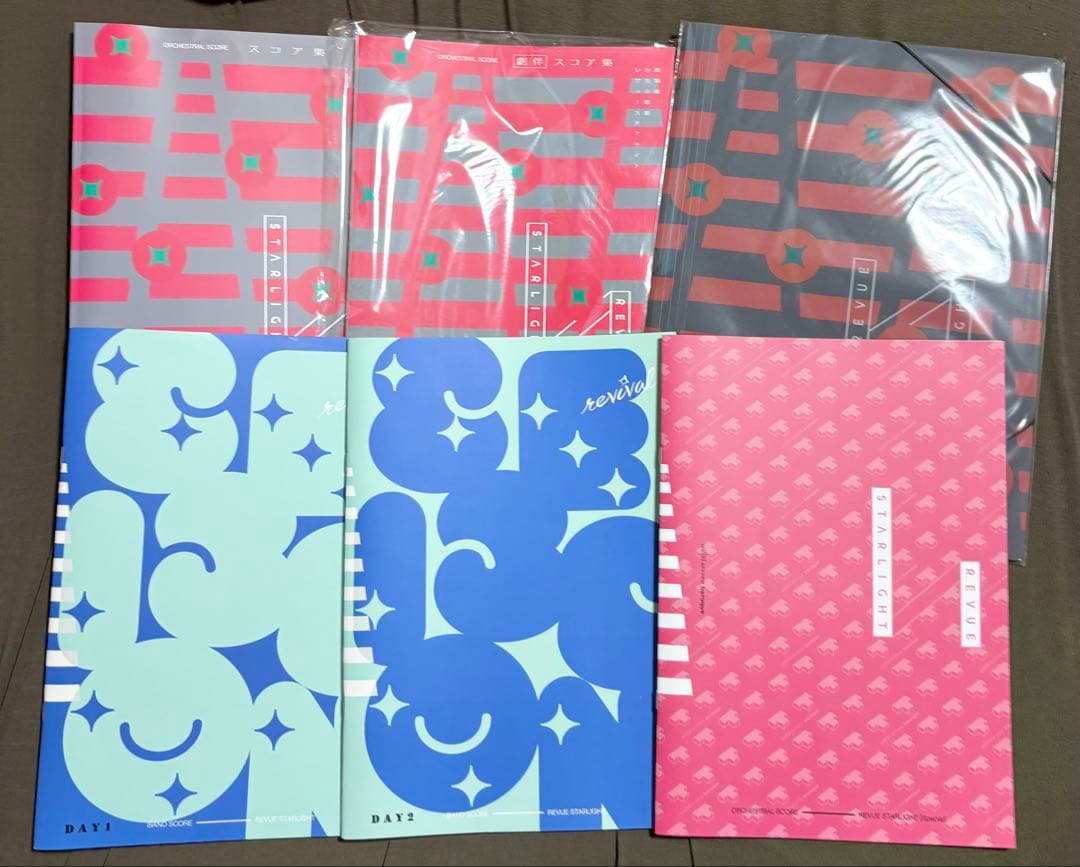 レヴュー スタァライト 劇場版 劇伴 バンドライブ スコア コンプリート