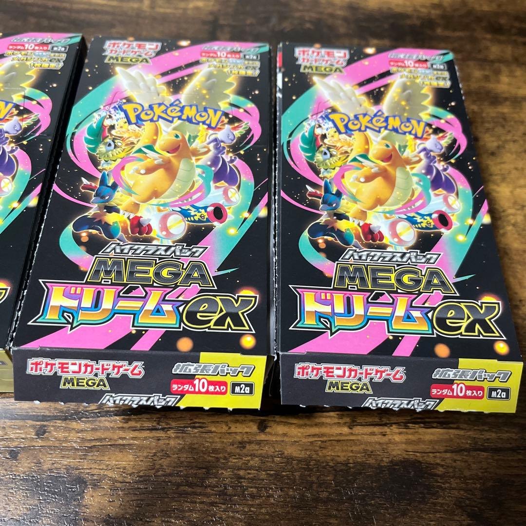 即日発送　MEGAドリームex 3BOX