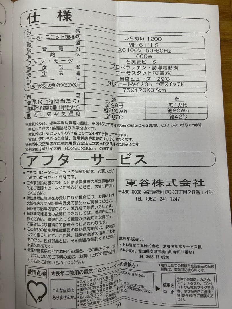 しらぬい こたつ 新品 少し難あり 折りたたみ脚 シンプル 折脚 コタツ 和風