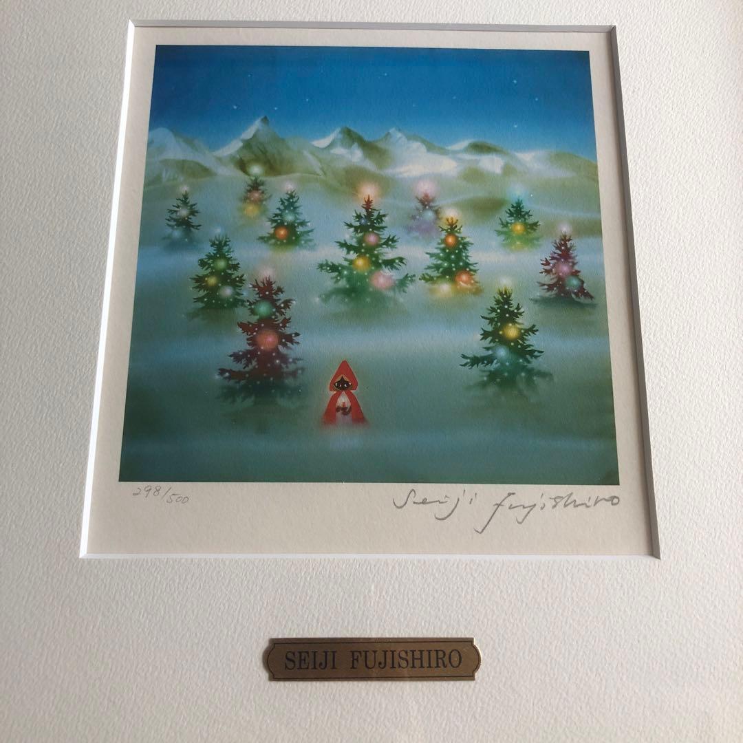 藤城清治　もみの木の幻想（送料無料）