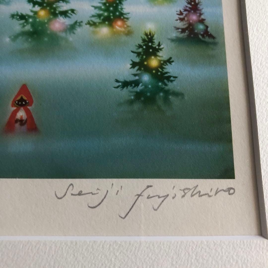 藤城清治　もみの木の幻想（送料無料）