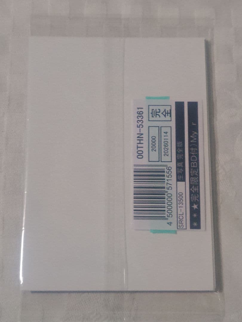 た*う様 乃木坂46「My respect」完全生産限定盤 セブンネット限定特典