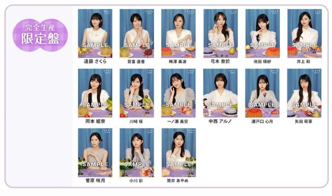 た*う様 乃木坂46「My respect」完全生産限定盤 セブンネット限定特典