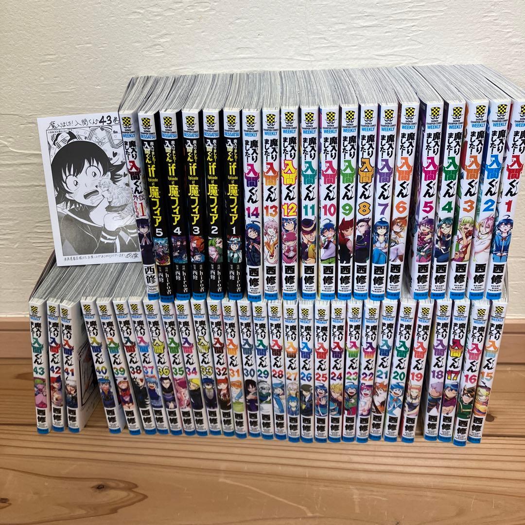 魔入りました！入間くん漫画全巻