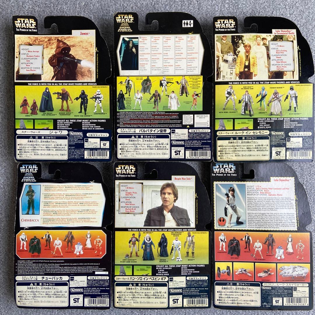 【希少・未開封】スター・ウォーズ ベーシックフィギュア　6体セット