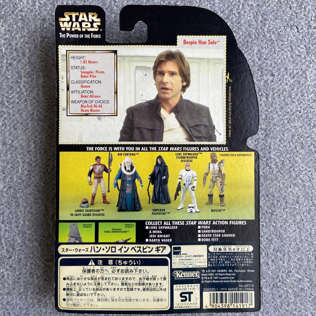 【希少・未開封】スター・ウォーズ ベーシックフィギュア　6体セット