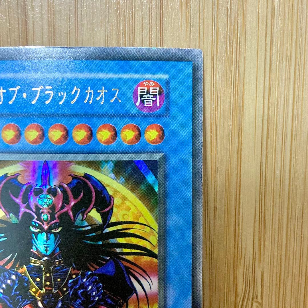 美品 マジシャンオブブラックカオス 初期 ウルトラレア 1999年