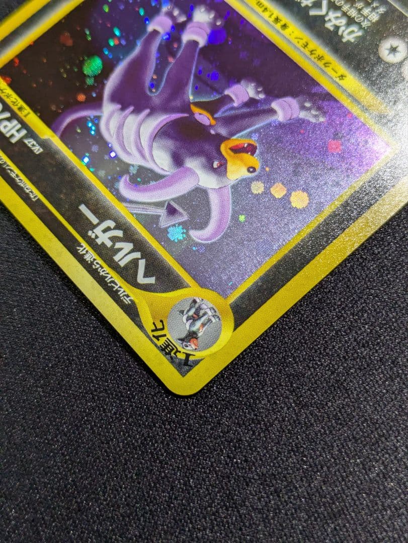 【状態：A（美品）】ヘルガー　旧裏【商品連番：1147】