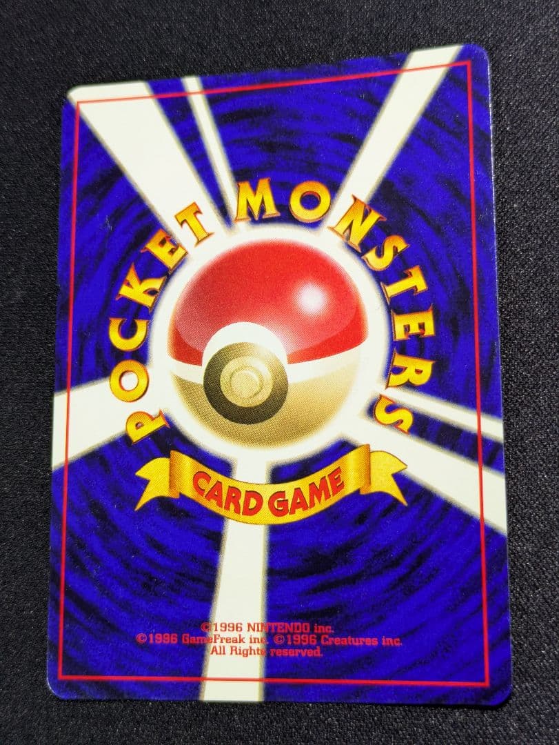 【状態：A（美品）】ヘルガー　旧裏【商品連番：1147】