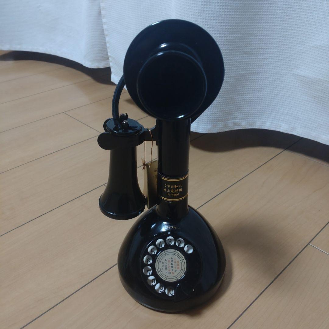 SUNTORY HIBIKI 電話創業100周年記念セット