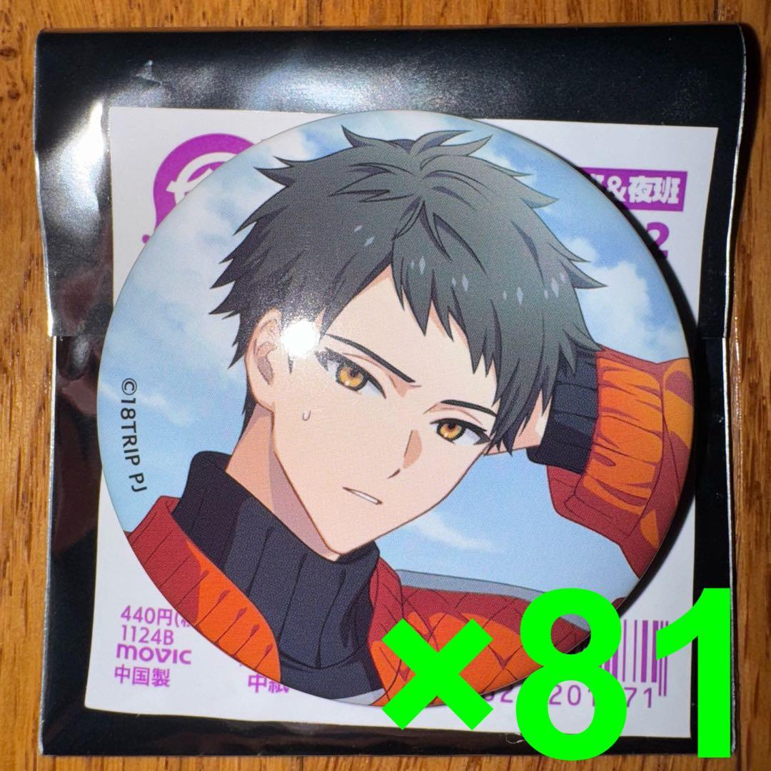 18TRIP キャラバッジコレクション/vol.2 木ノ内太緒　81個セット