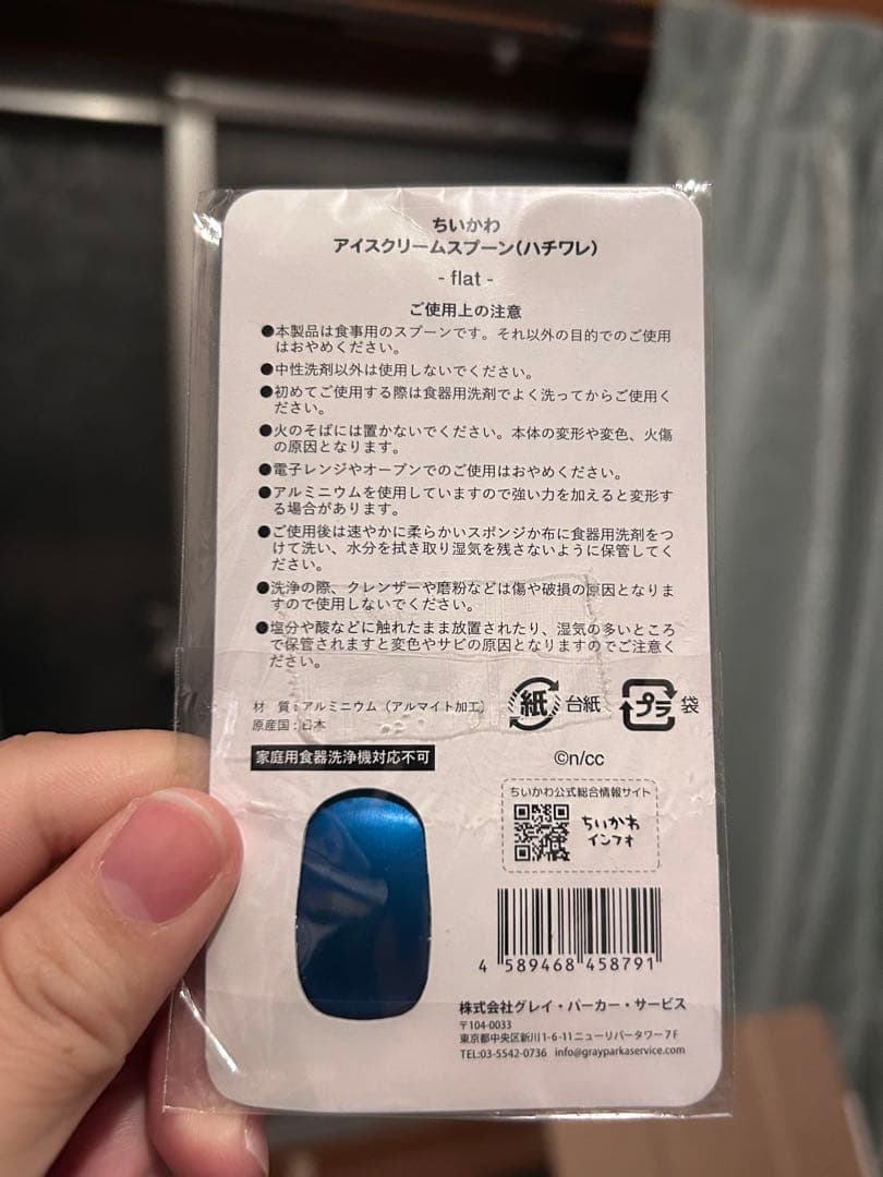 【新品未開封】ちいかわ アイス スプーン