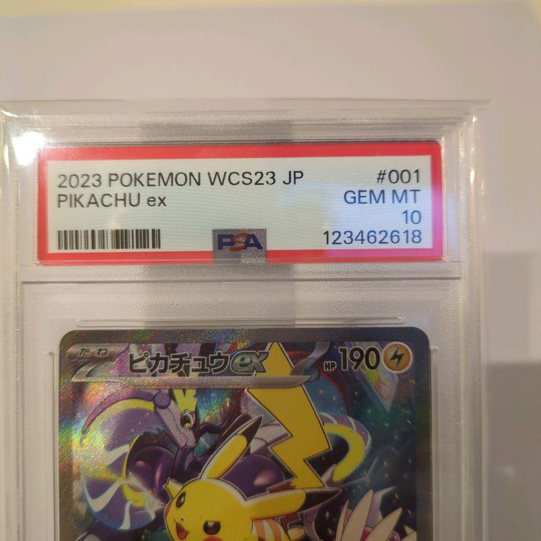 ピカチュウex　WCS2023 横浜記念デッキ psa10