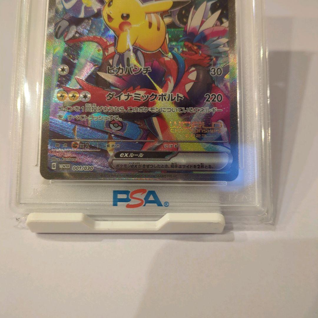 ピカチュウex　WCS2023 横浜記念デッキ psa10